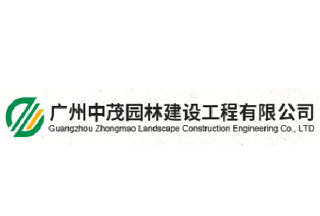 理佳辦公助力廣州中茂園林建設(shè)工程有限公司